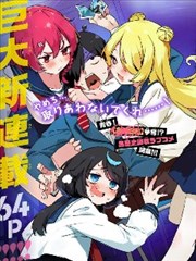 大米星球影院漫画条目墨色航线封面